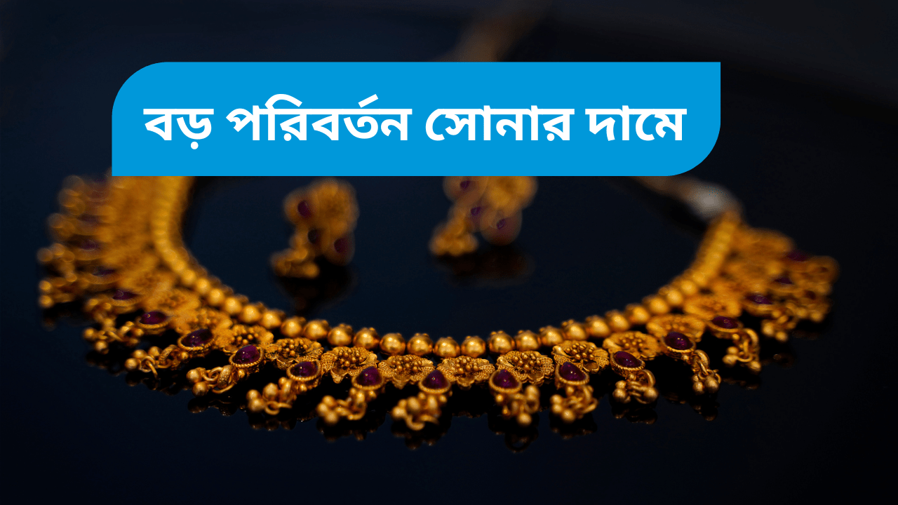 Gold-Price-in-Kolkata