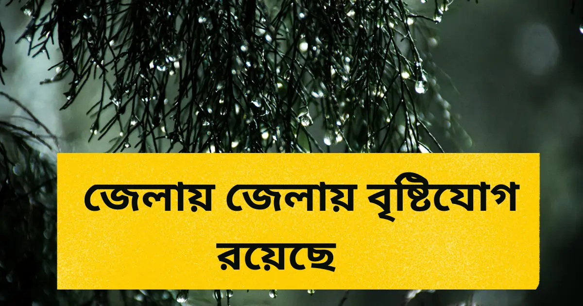 Rain-Forecast-in-WB