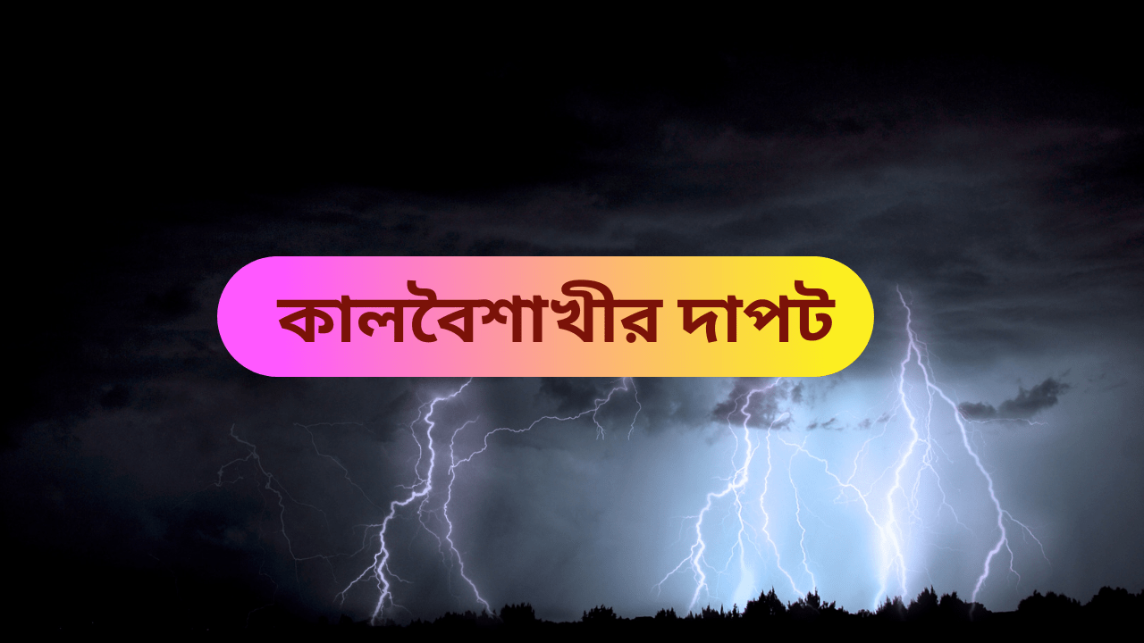 Rain-and-Storm-in-West-Bengal