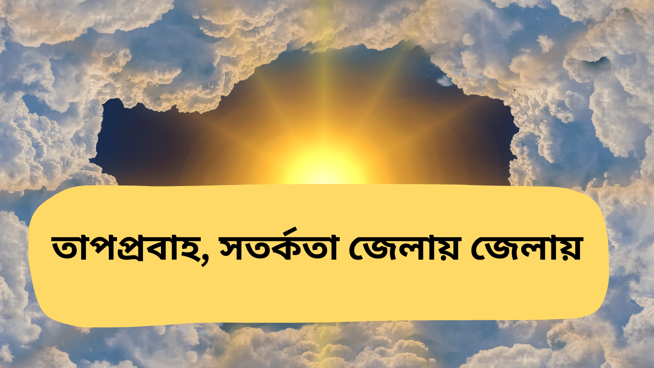 West-Bengal-Weather