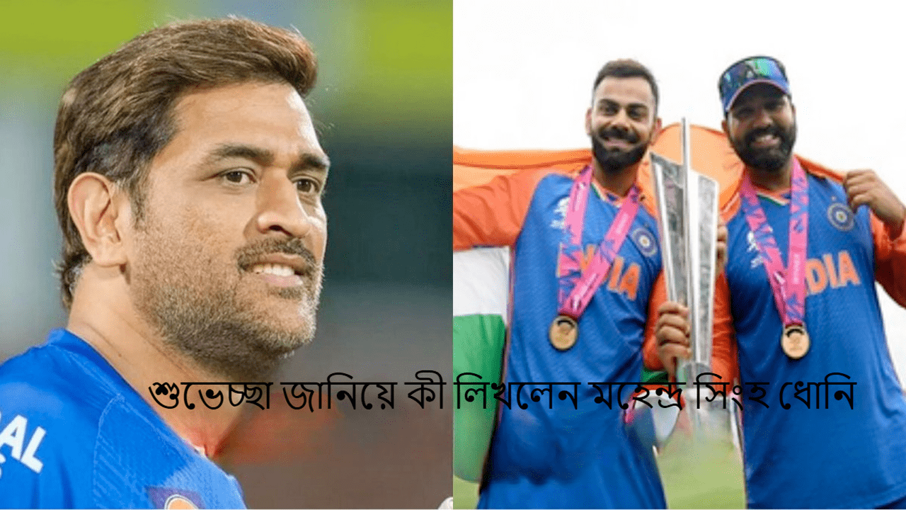 Mahendra-singh-dhoni