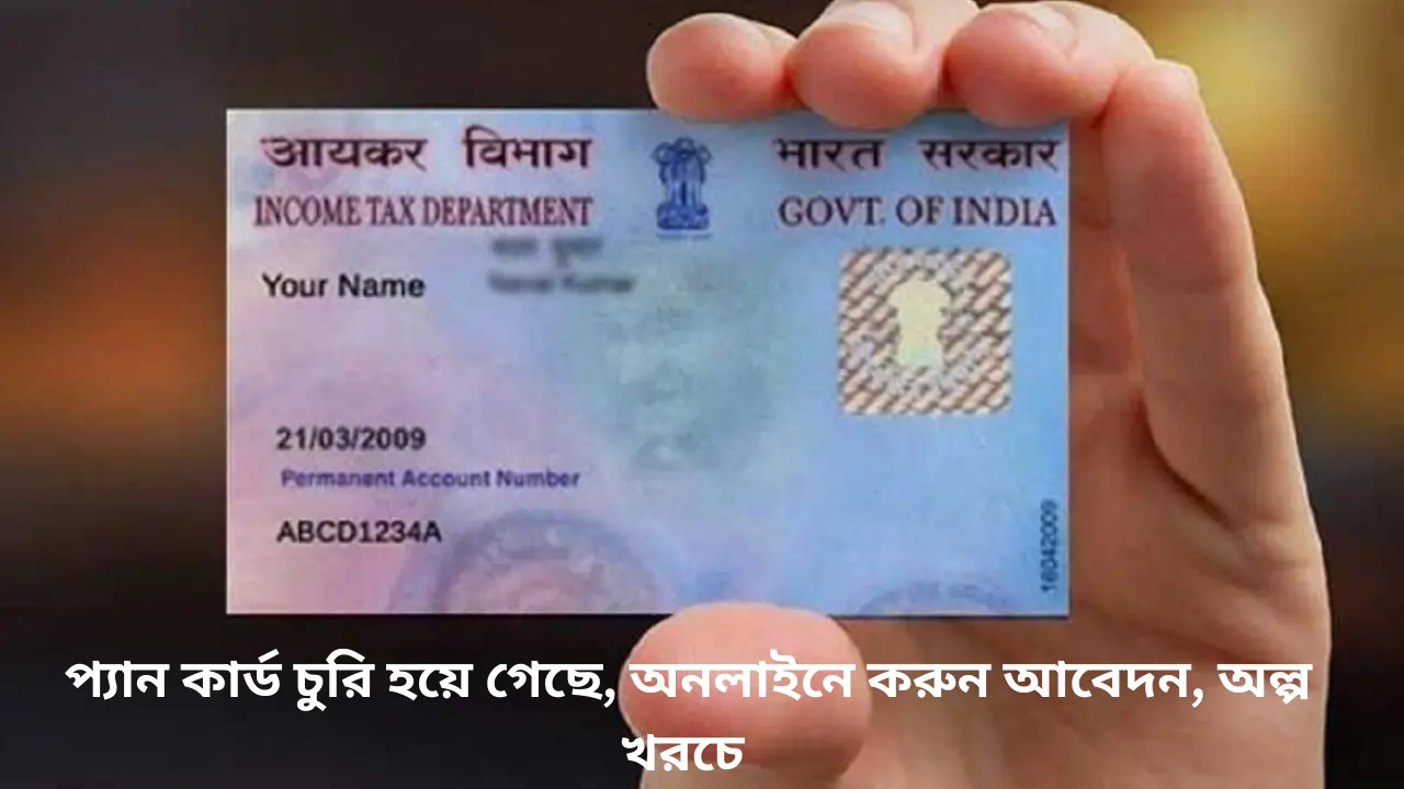 PAN-Card