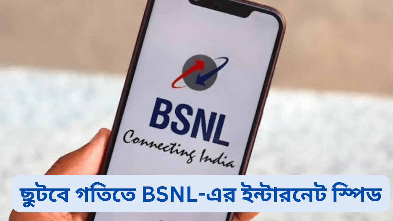 Bsnl-speed