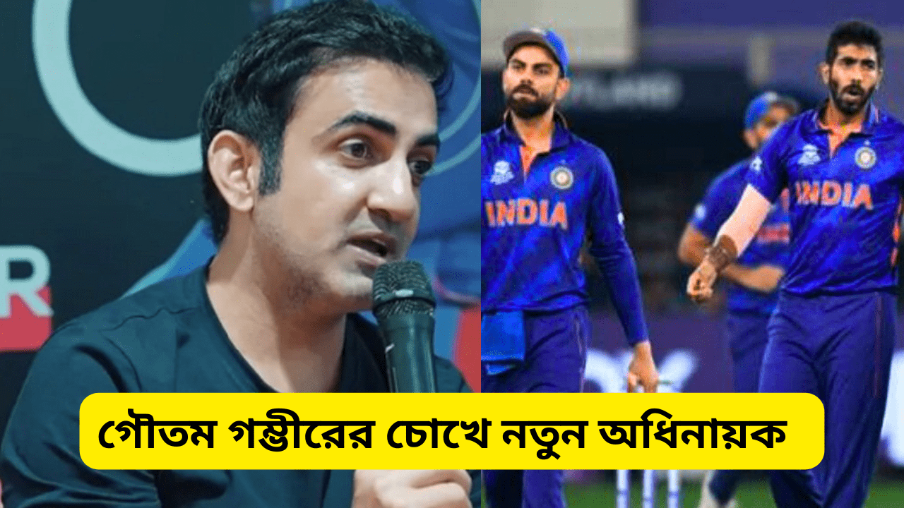 Gautam-Gambhir