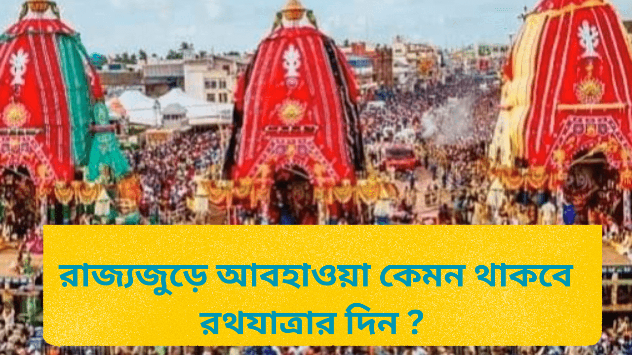 Rathayatra-weather