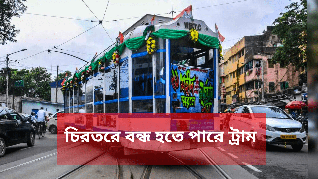 Tram-kolkata