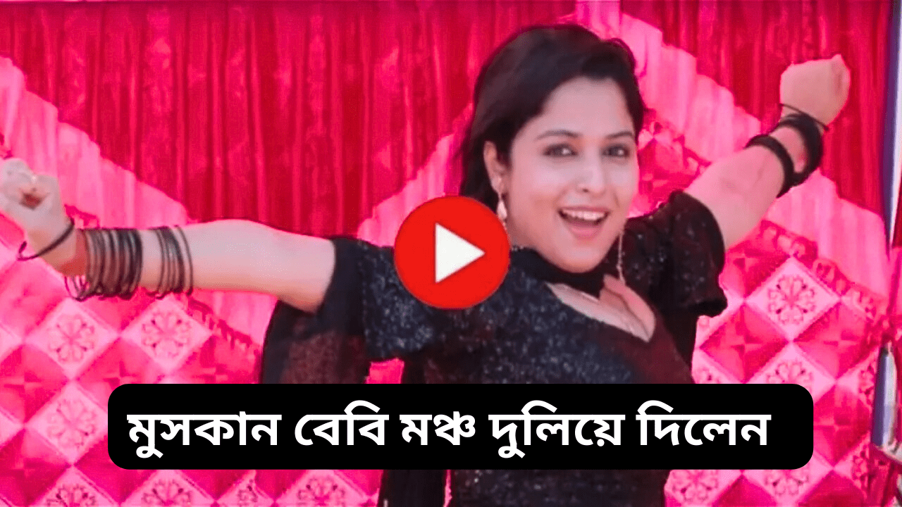 muskan-baby-dance-viral