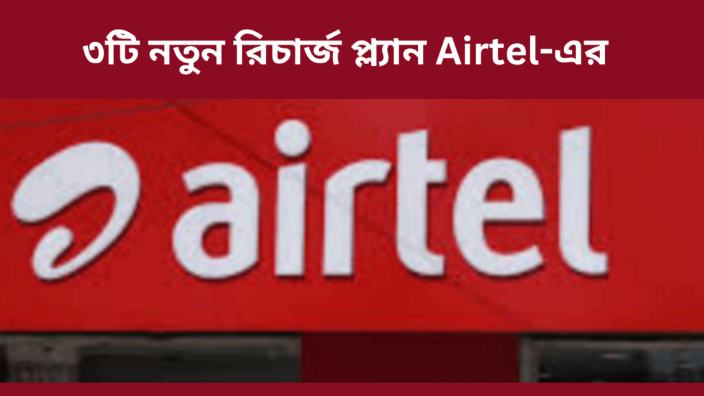 Airtel