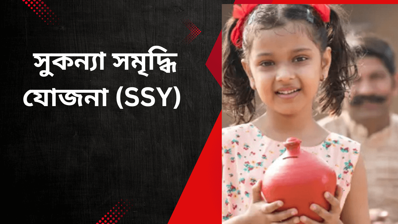 Sukanya-samriddhi-account