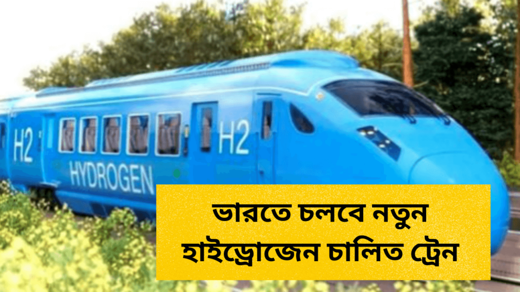 Hydrogen-train-india