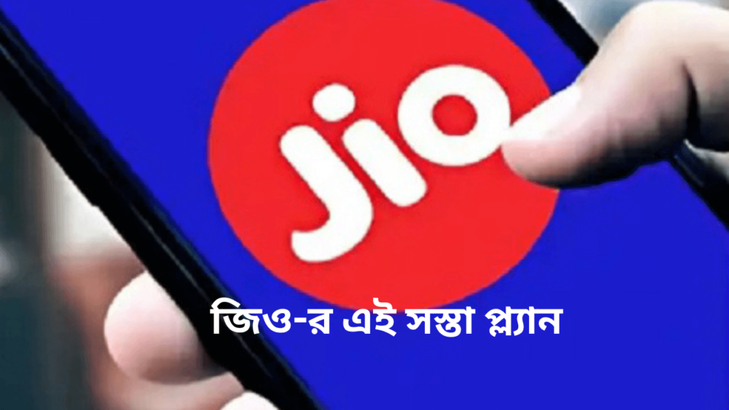 Reliance-Jio