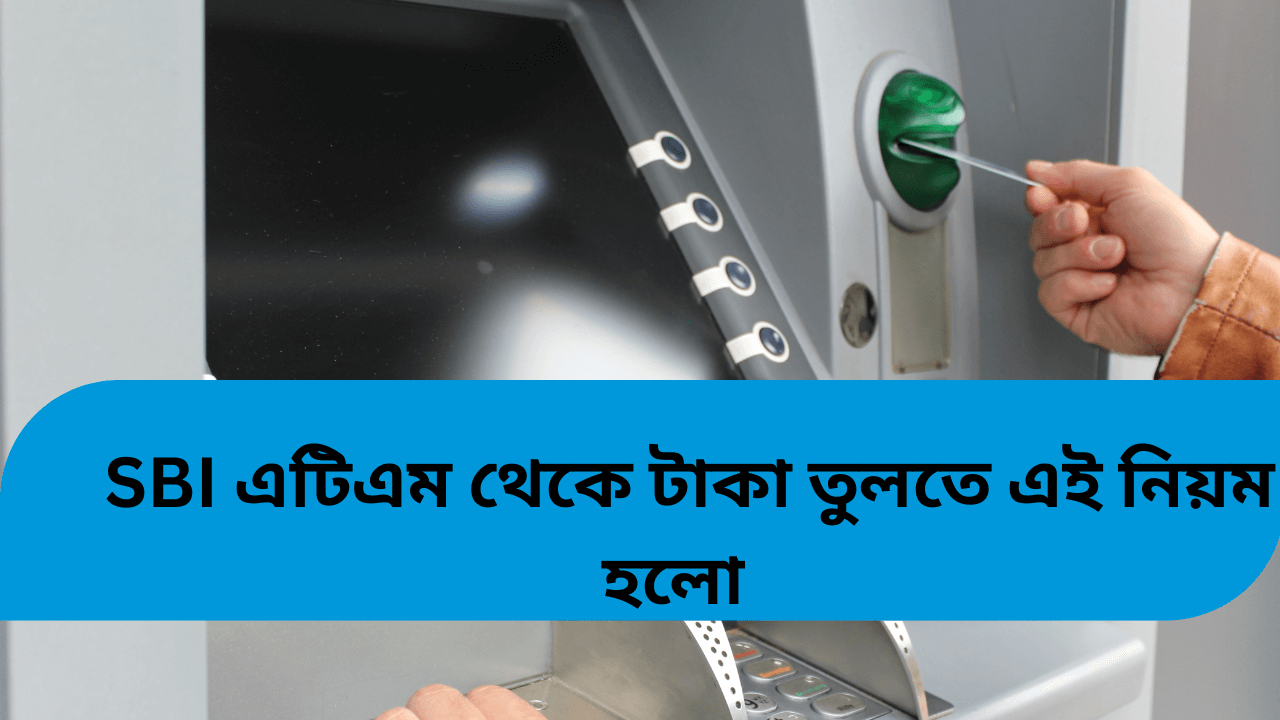 SBI-ATM-Charge