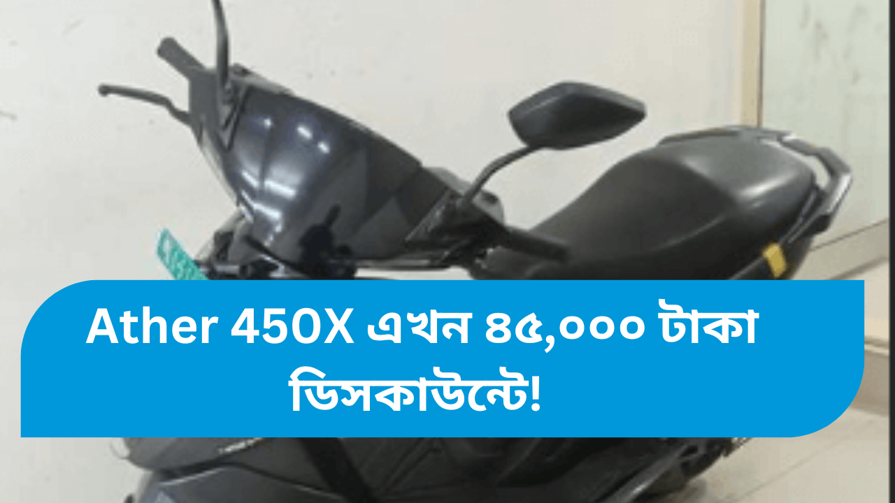 ather-450x-e-scooter-offers