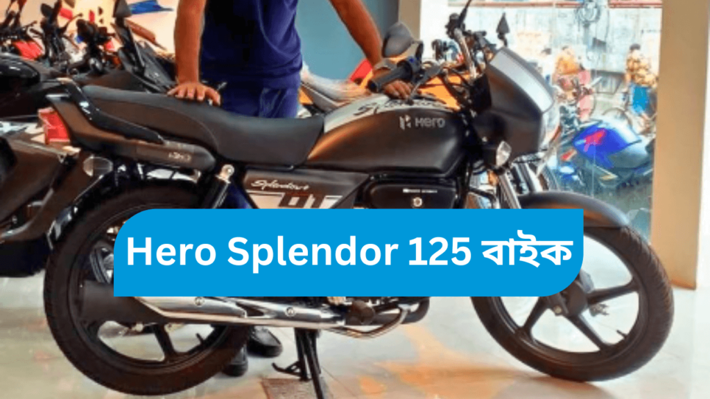 hero-splendor-125