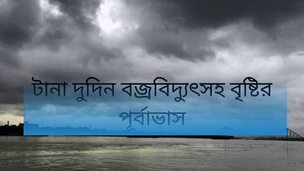 west-bengal-weather