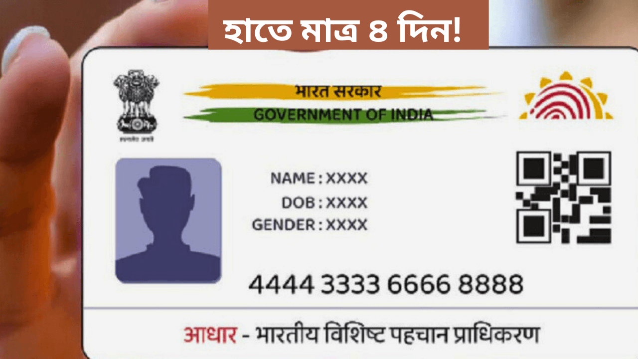 Aadhaar-Card-Update-UIDAI