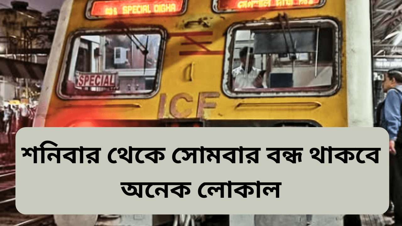 Howrah-train-service