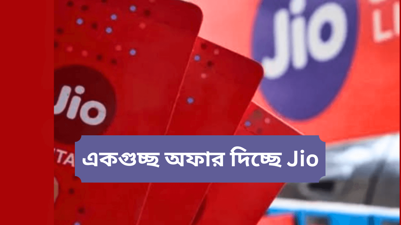 Jio-2025-recharge-plan