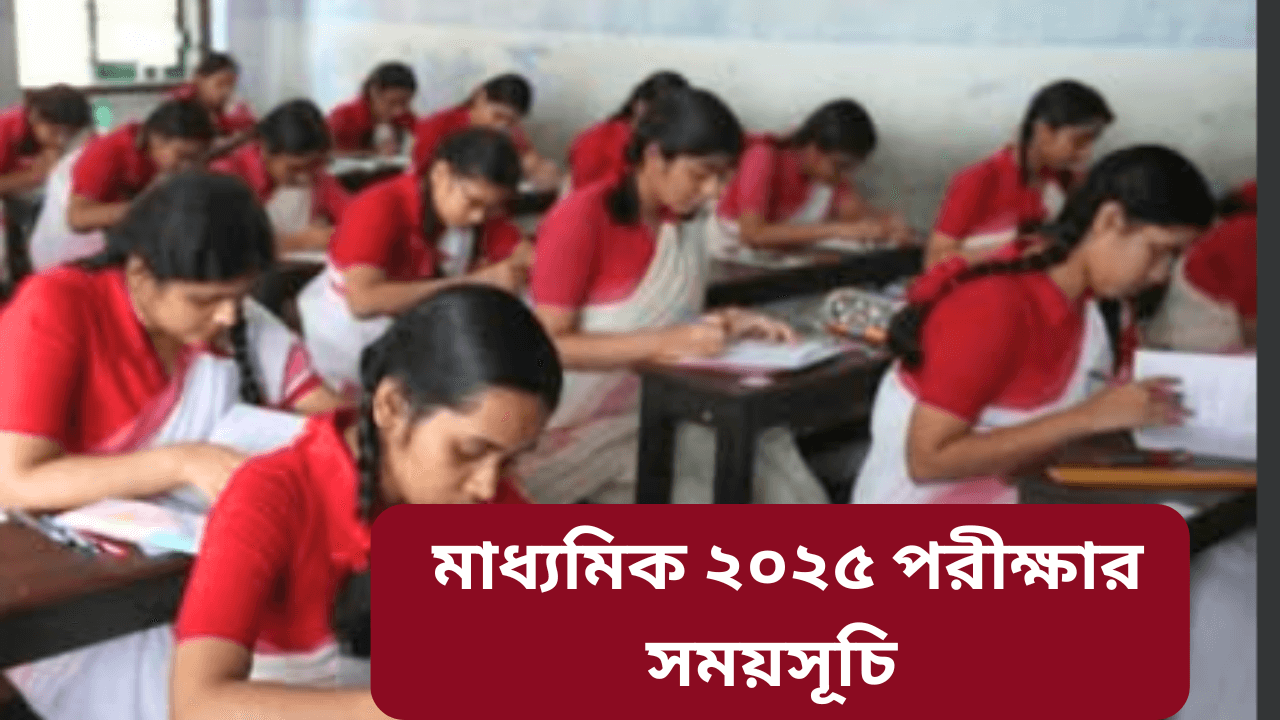 Madhyamik-Exam-2025