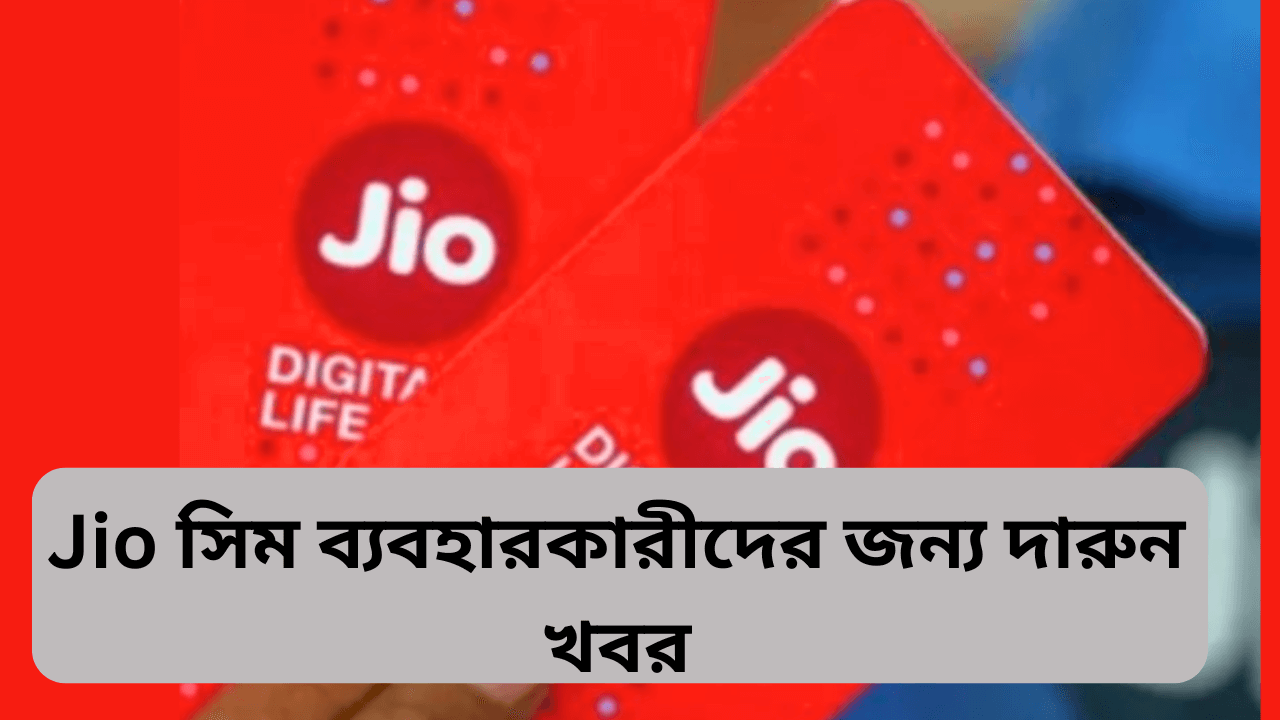 Reliance-Jio