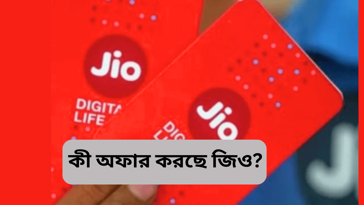 Reliance-Jio