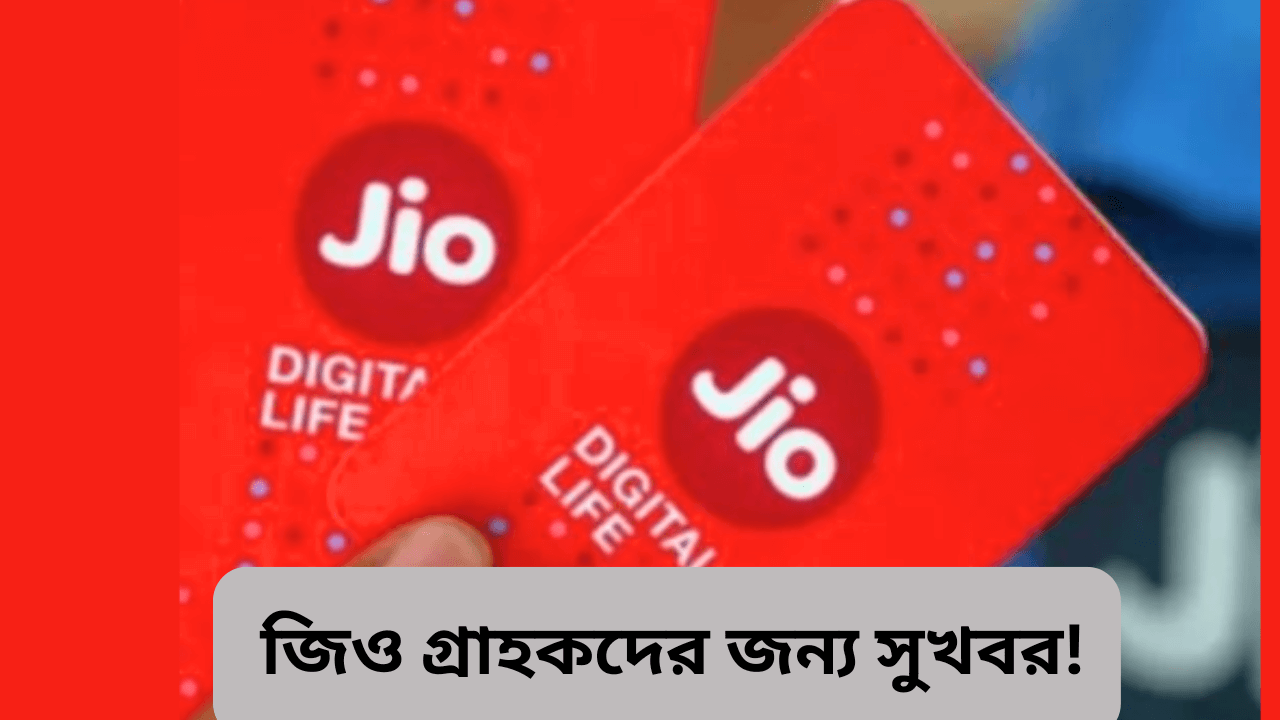 jio-plans