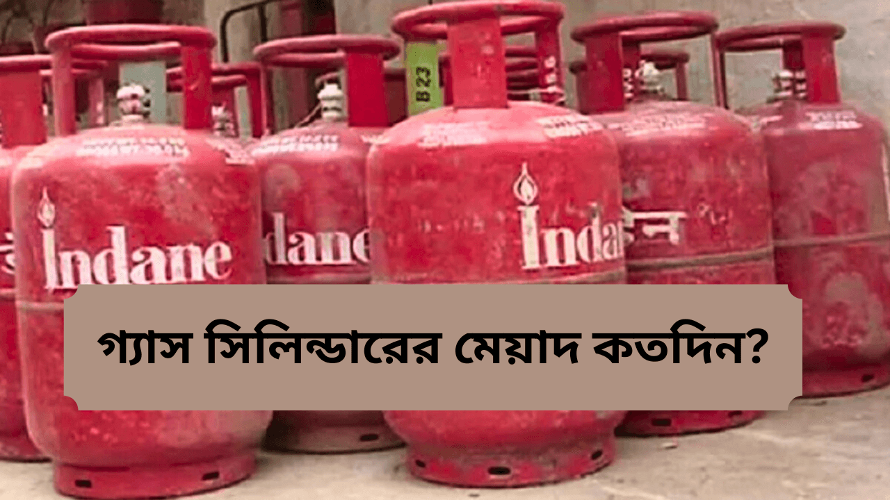 lpg-gas-cylinder-expiary