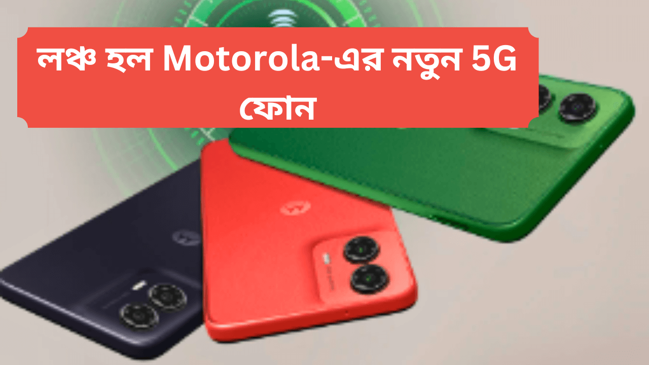 motorola-5g-smartphone