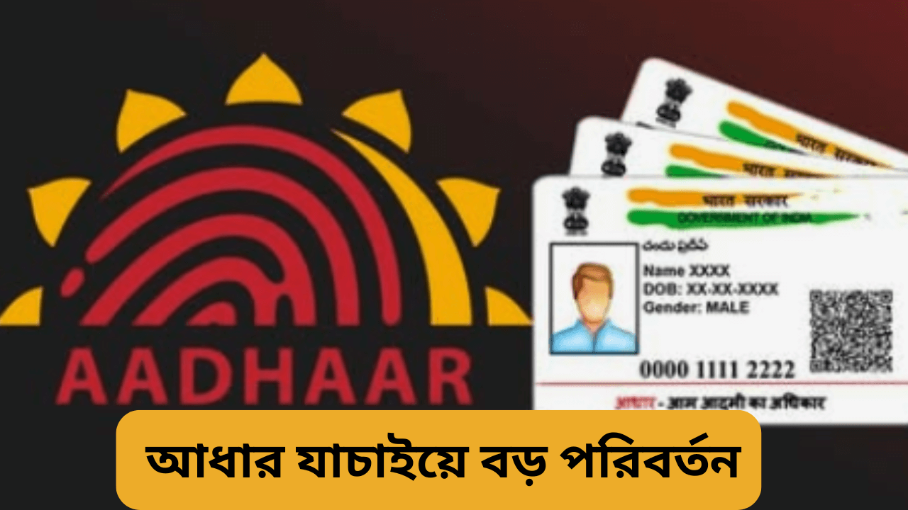 aadhaar-card