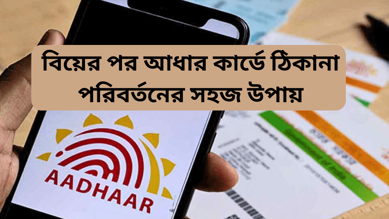 aadhaar-kyc