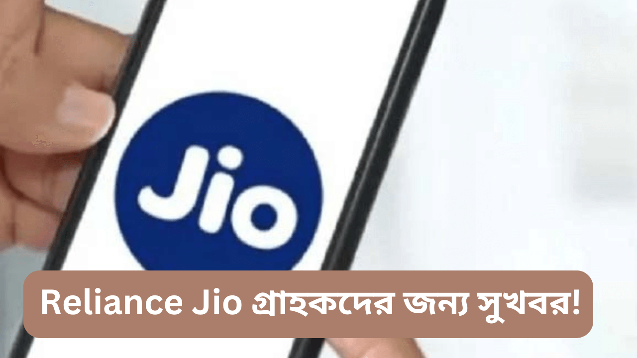 jio-recharge-offer