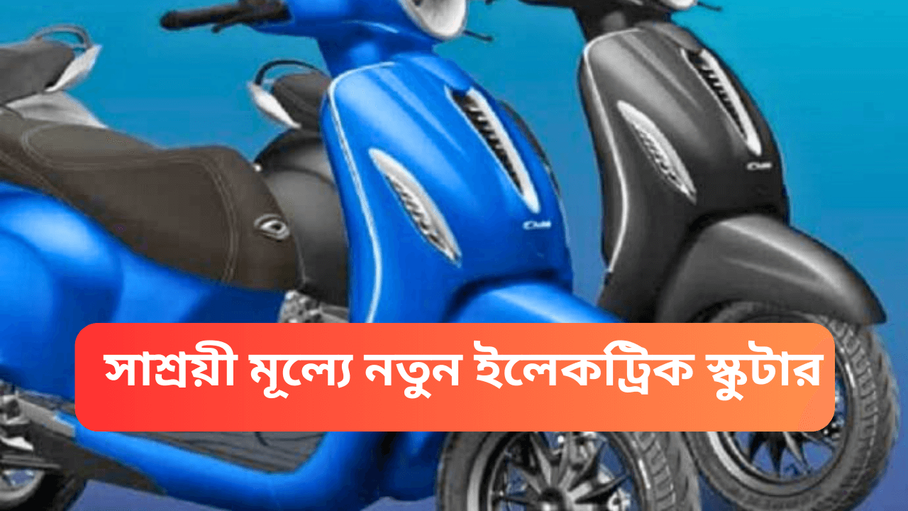 BAJAJ-CHETAK