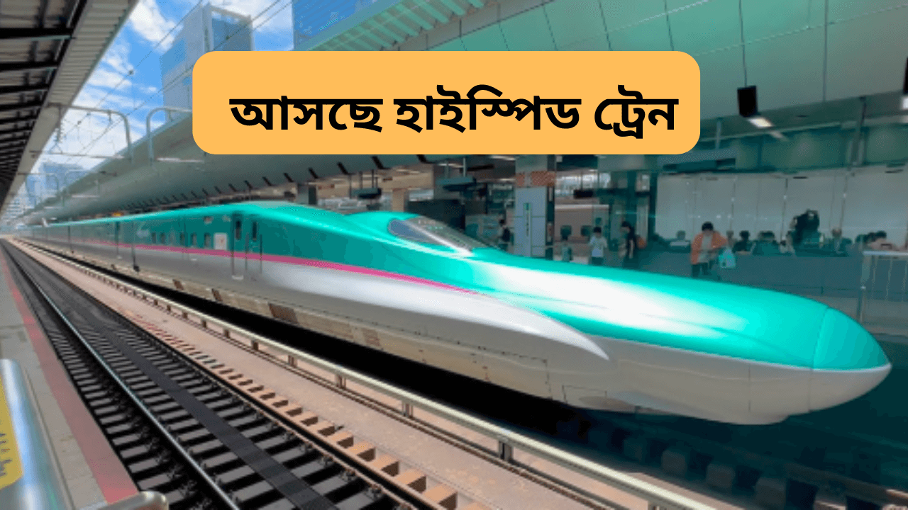Indian-Railways-High-speed-train
