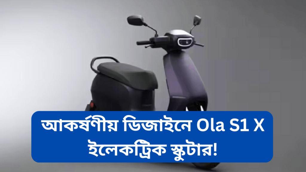 Ola-S1-X