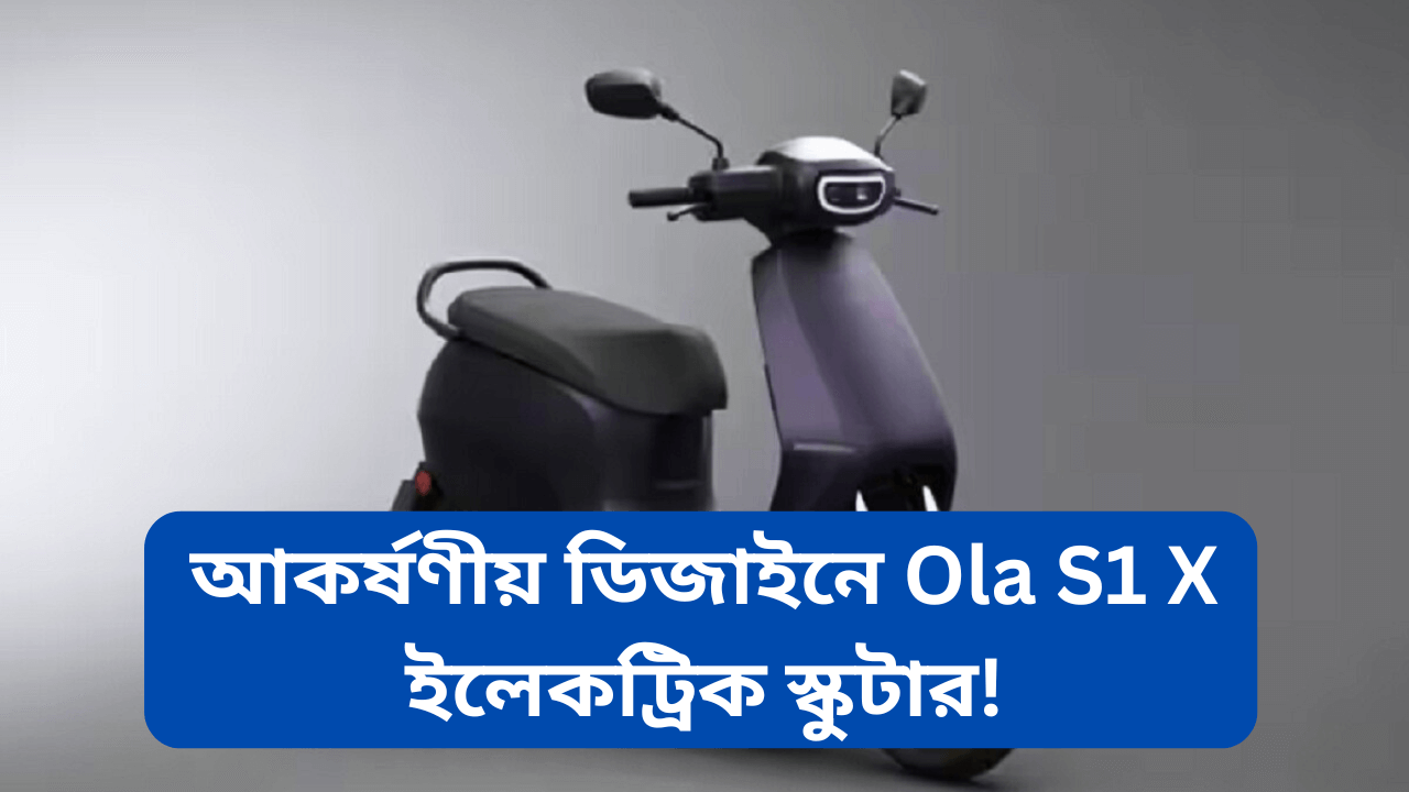 Ola-S1-X