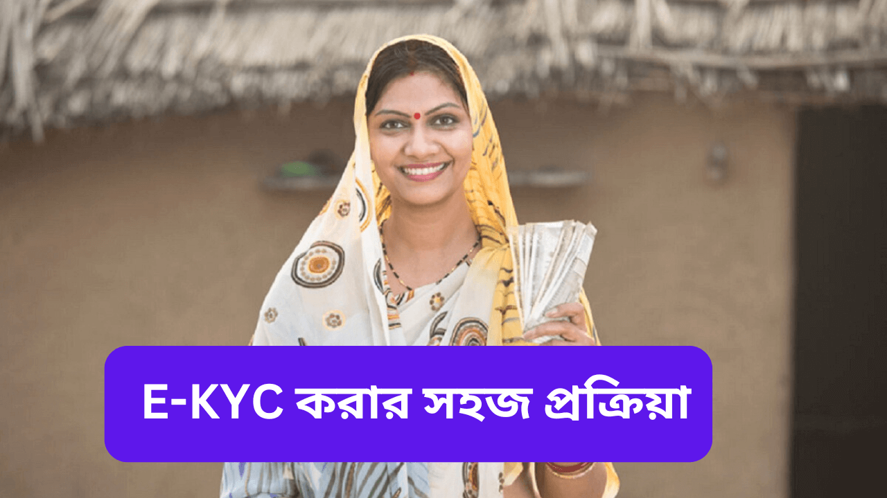 ration-card-e-kyc