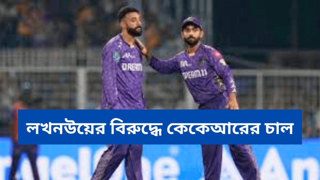 KKR-vs-LSG