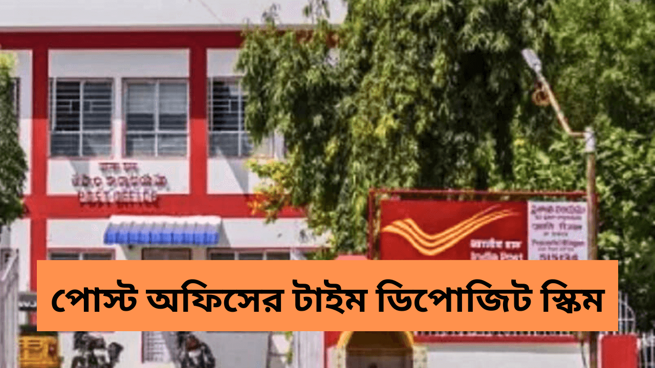 Post-Office-Time-Deposit-Scheme