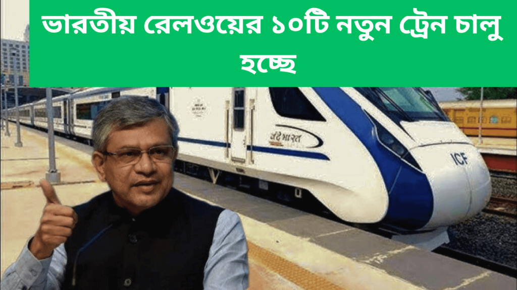 Indian-Railway