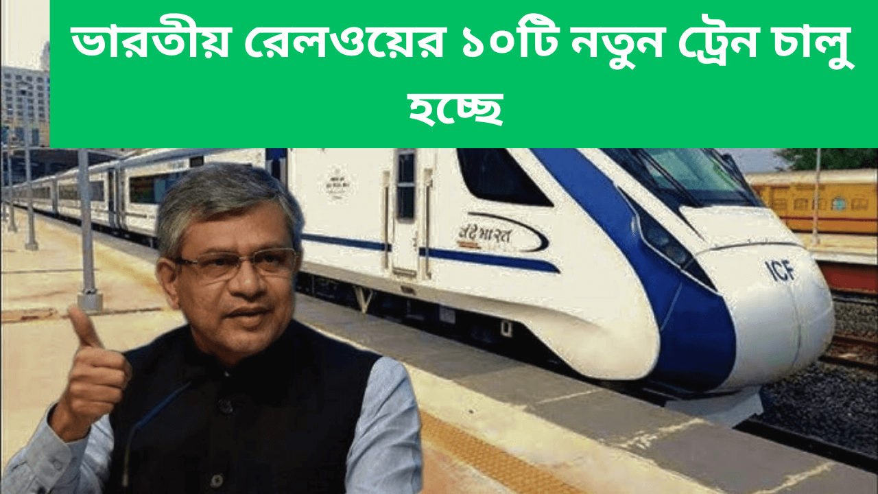 Indian-Railway