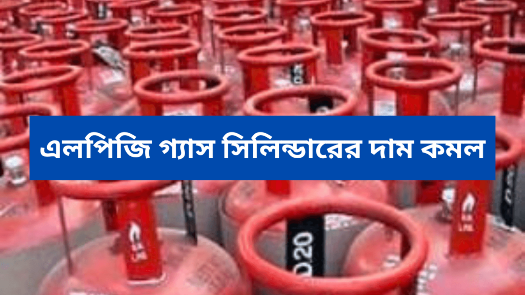 LPG-Gas-Cylinder-Price
