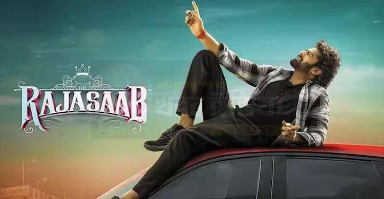 The Rajasab movie poster featuring Prabhas